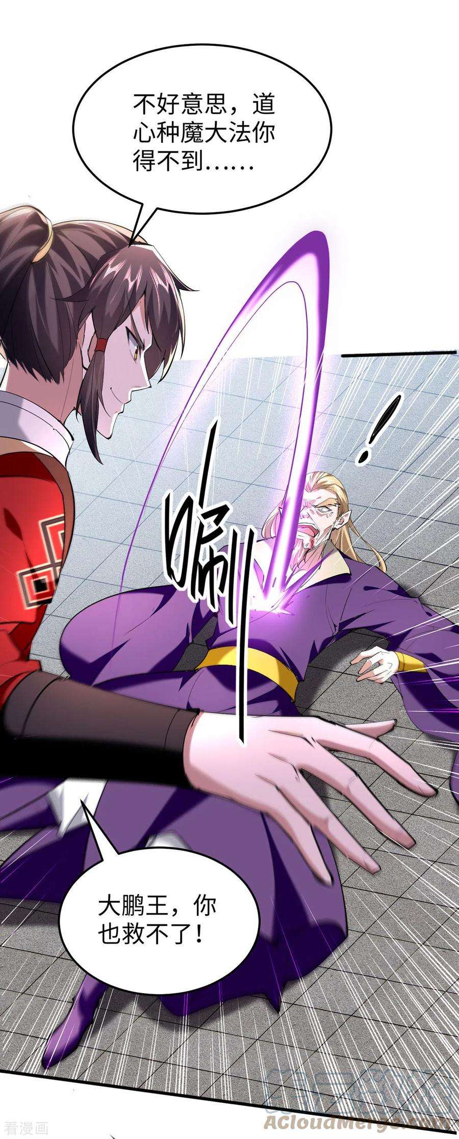 仙帝归来331话 狼狈逃跑