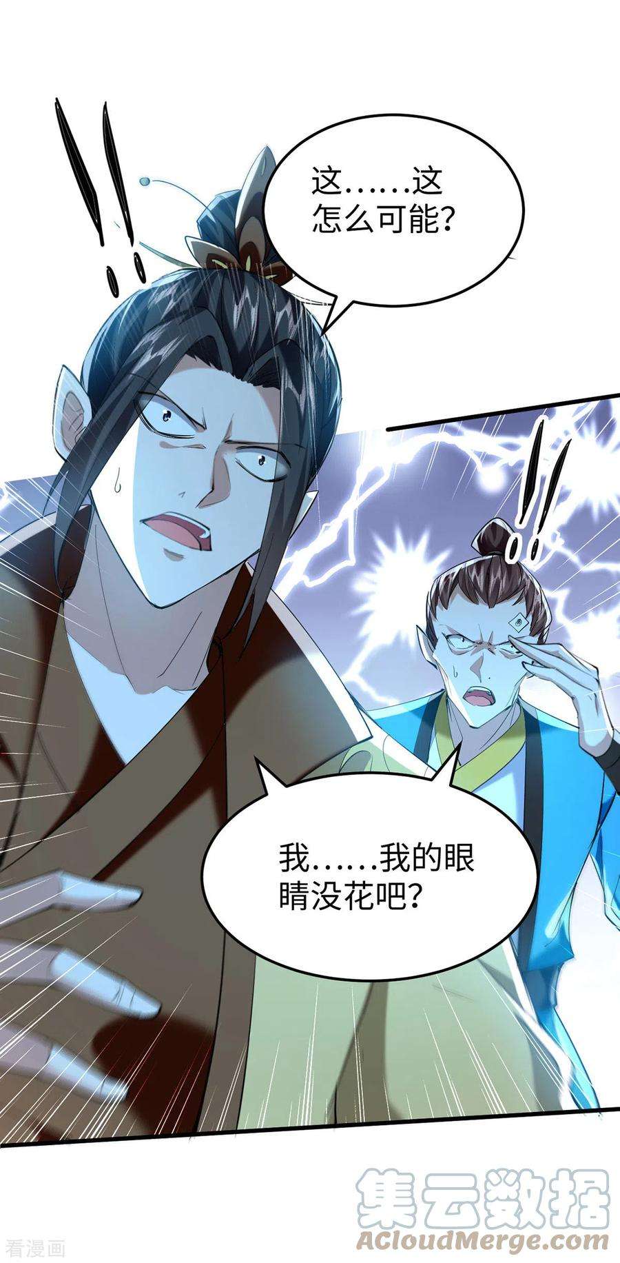 仙帝归来331话 狼狈逃跑