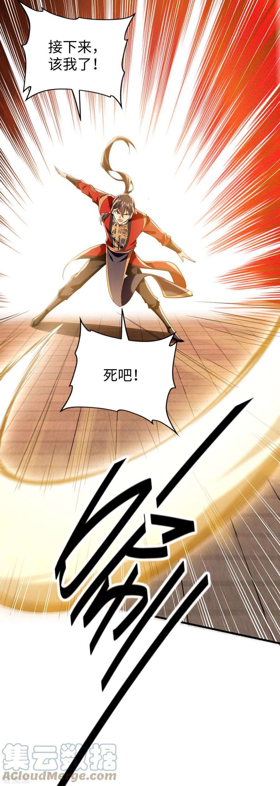 仙帝归来331话 狼狈逃跑