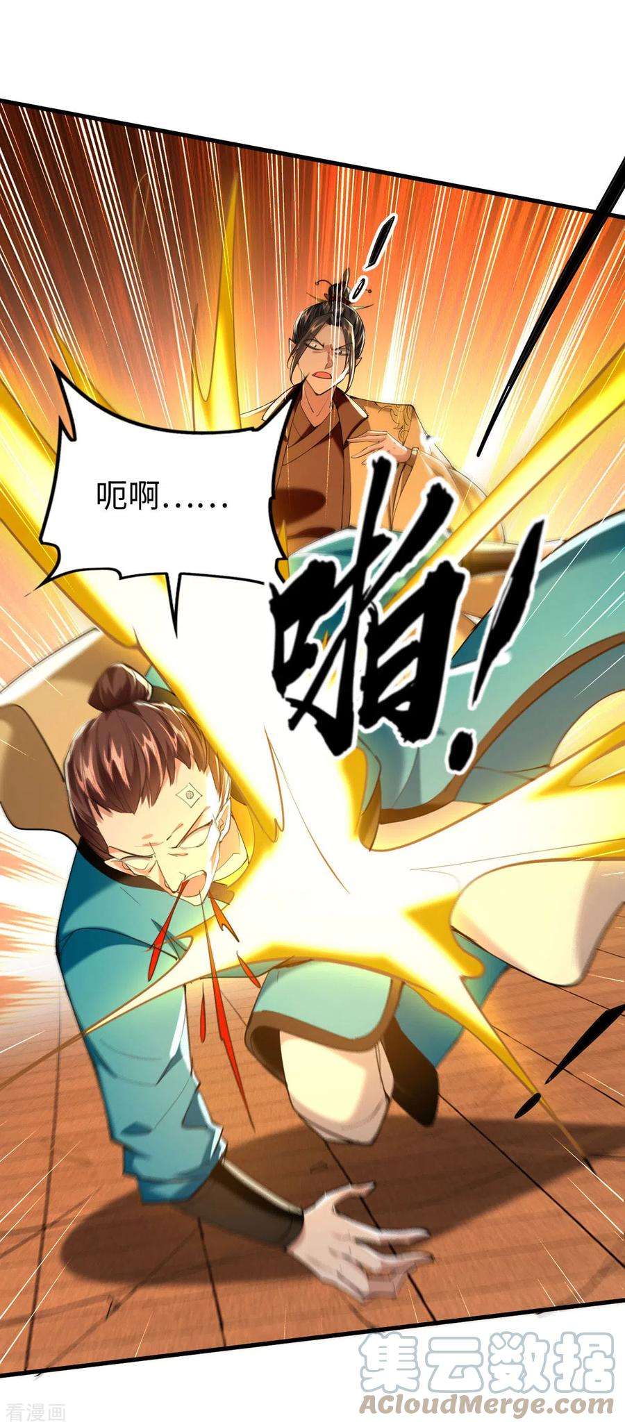 仙帝归来331话 狼狈逃跑
