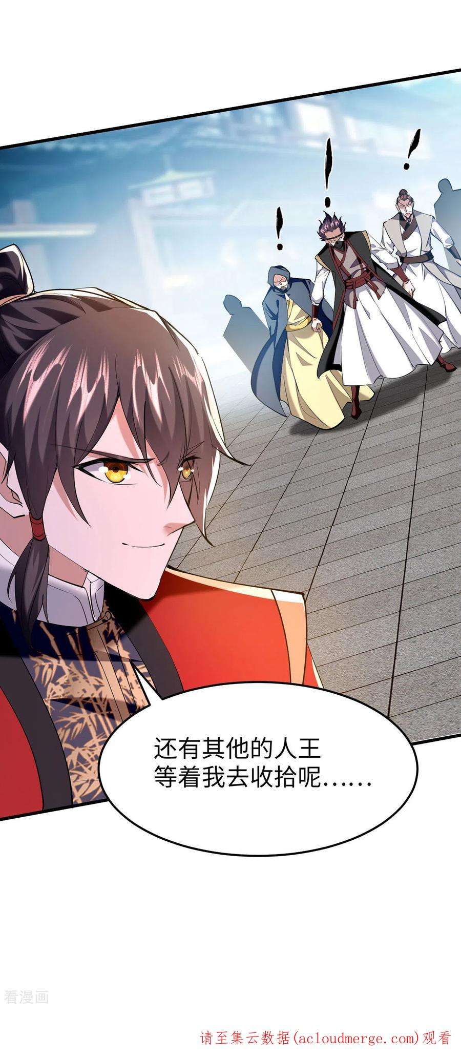 仙帝归来331话 狼狈逃跑