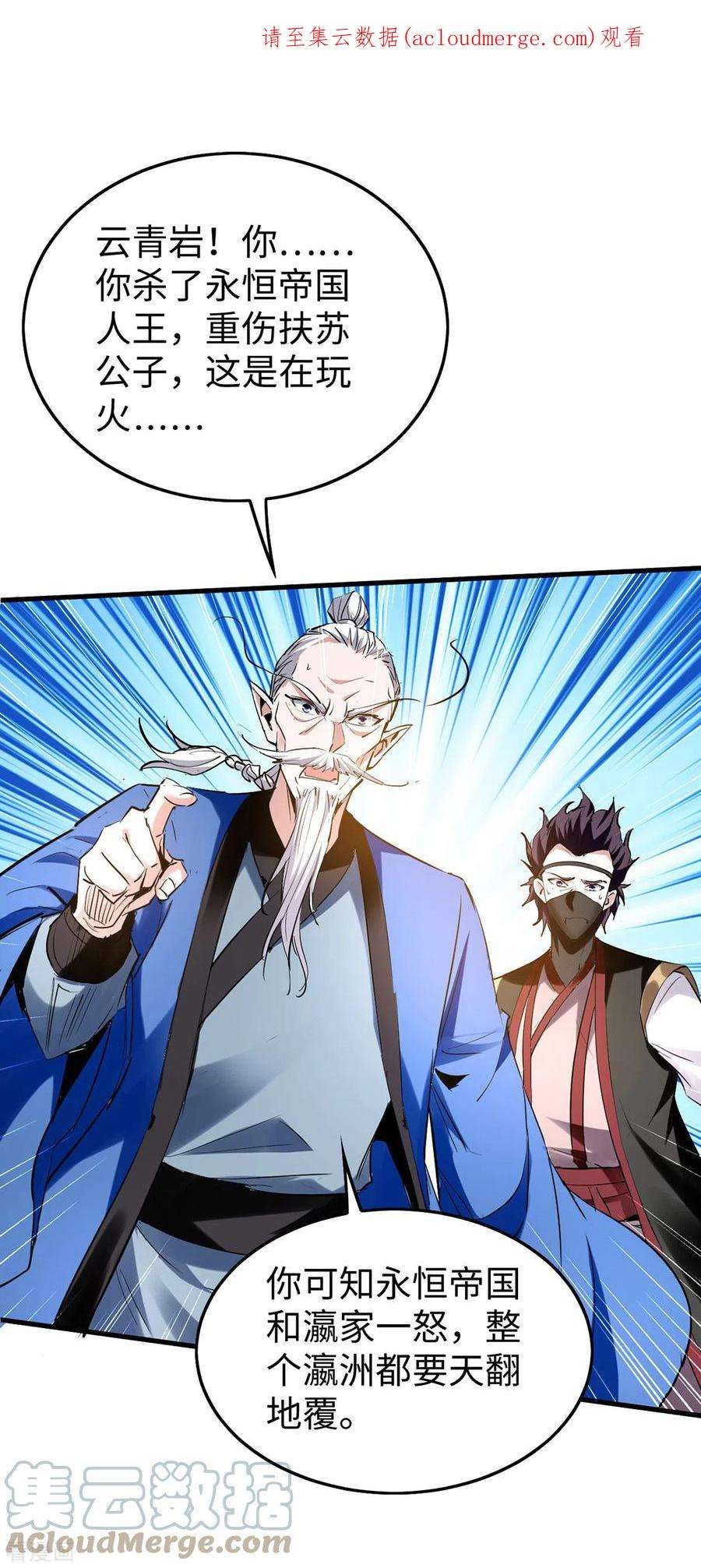 仙帝归来332话 召唤天魔