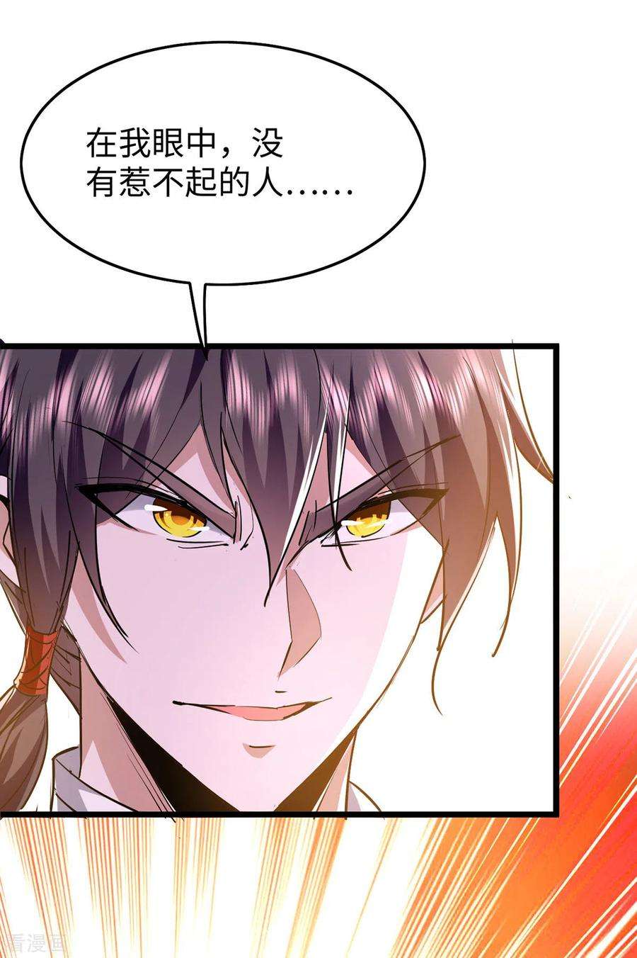 仙帝归来332话 召唤天魔