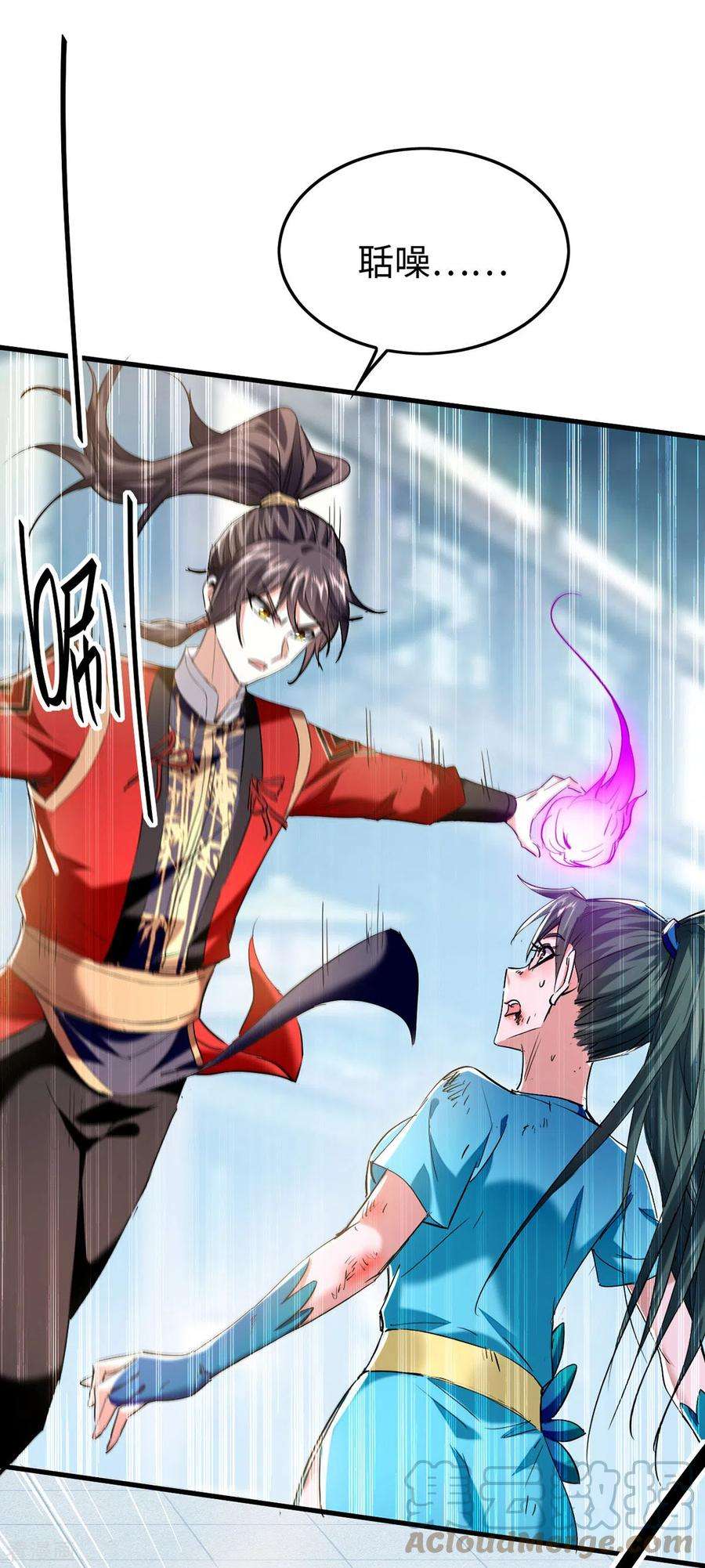 仙帝归来332话 召唤天魔