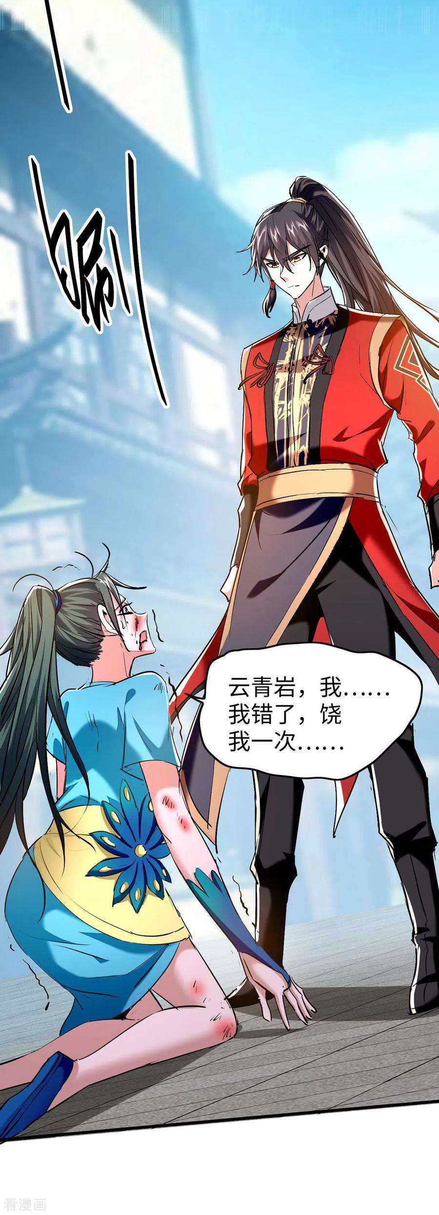 仙帝归来332话 召唤天魔