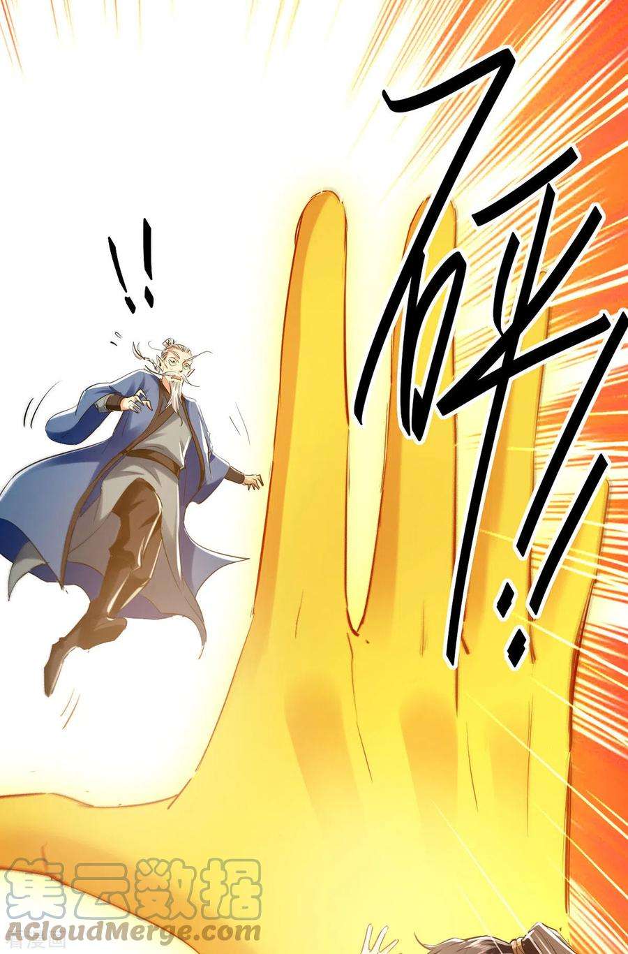 仙帝归来332话 召唤天魔