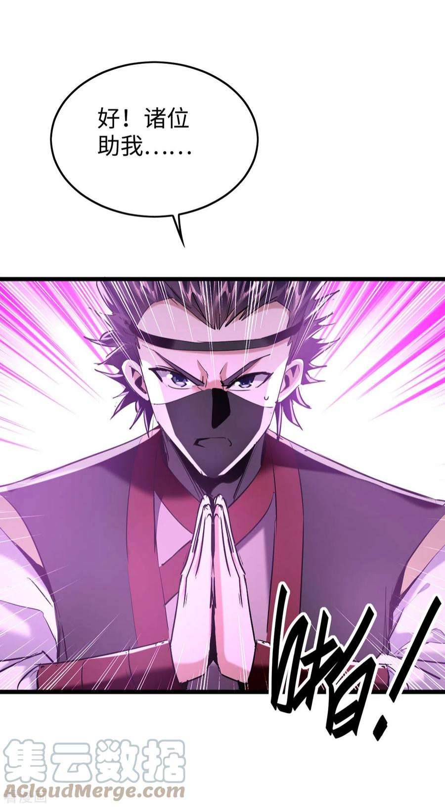 仙帝归来332话 召唤天魔