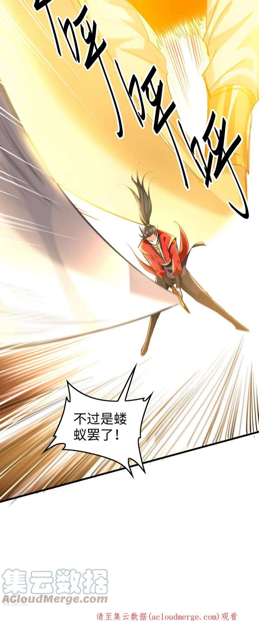 仙帝归来332话 召唤天魔