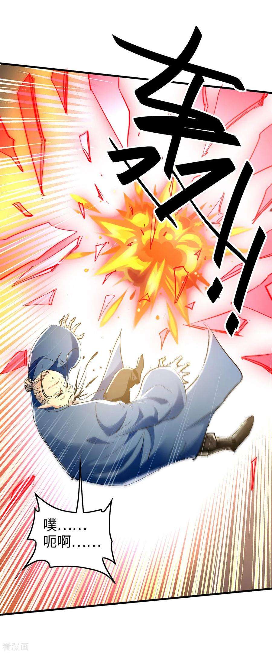 仙帝归来332话 召唤天魔