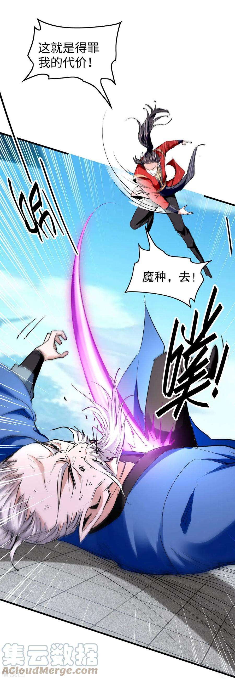 仙帝归来332话 召唤天魔