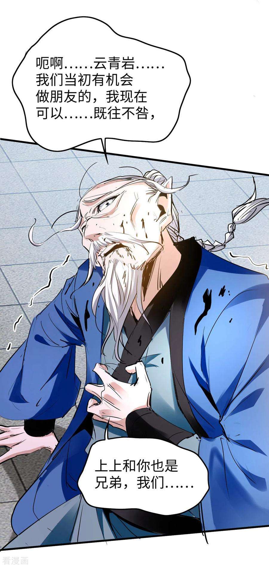 仙帝归来332话 召唤天魔