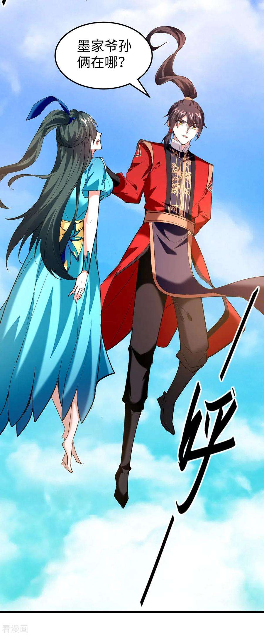 仙帝归来333话 再见墨家爷孙