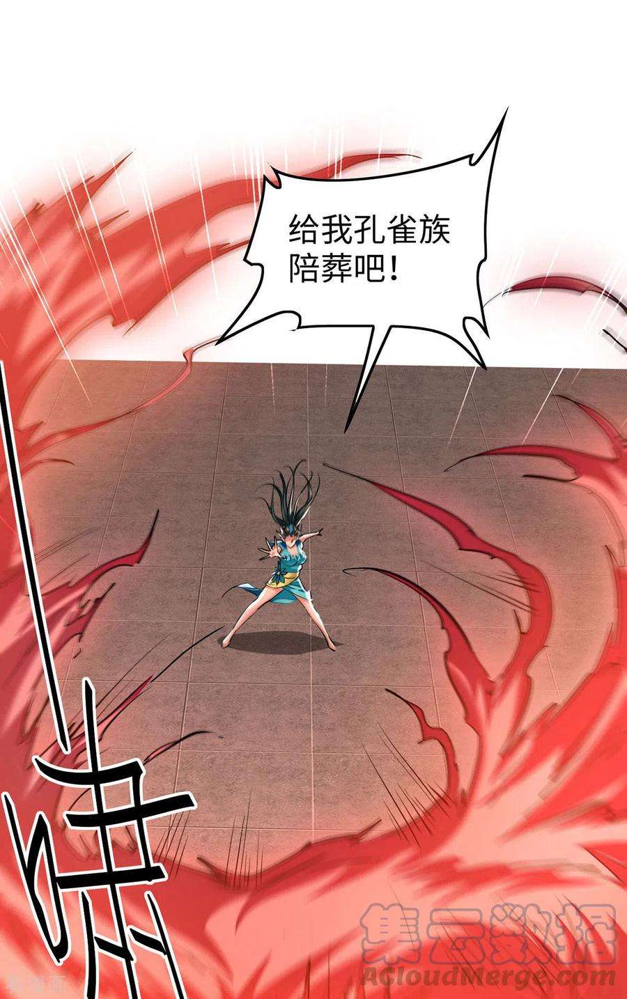 仙帝归来334话 神魂献祭