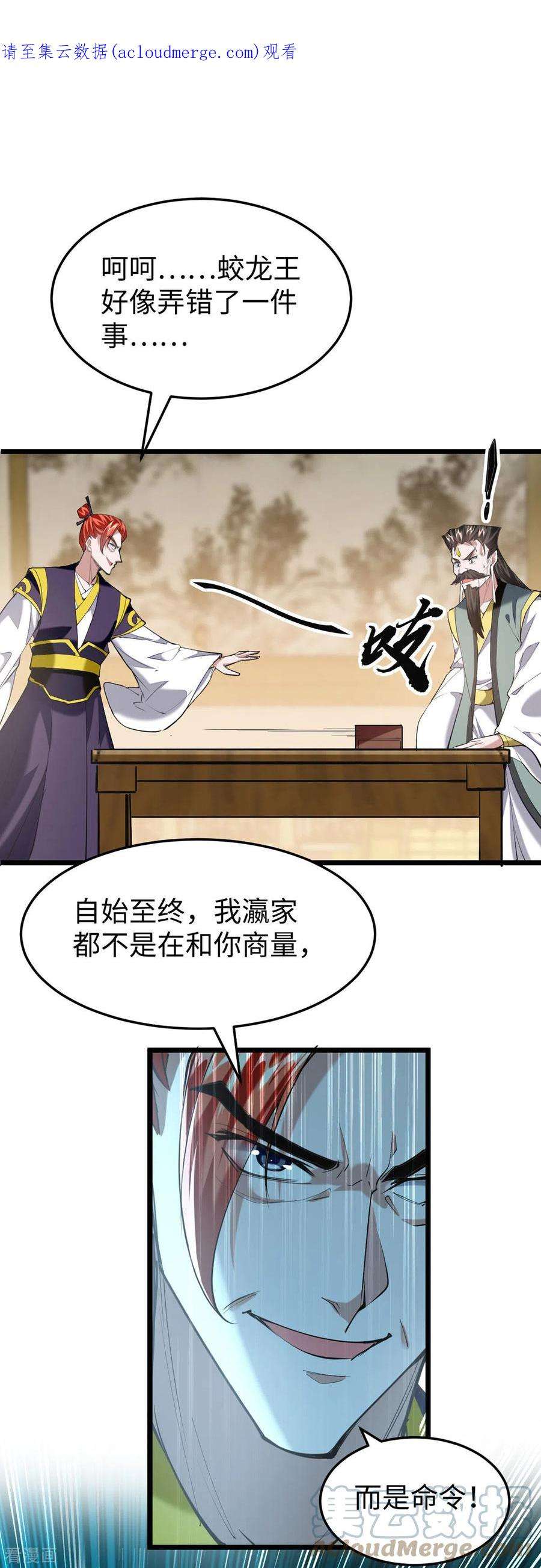 仙帝归来336话 瀛家人王