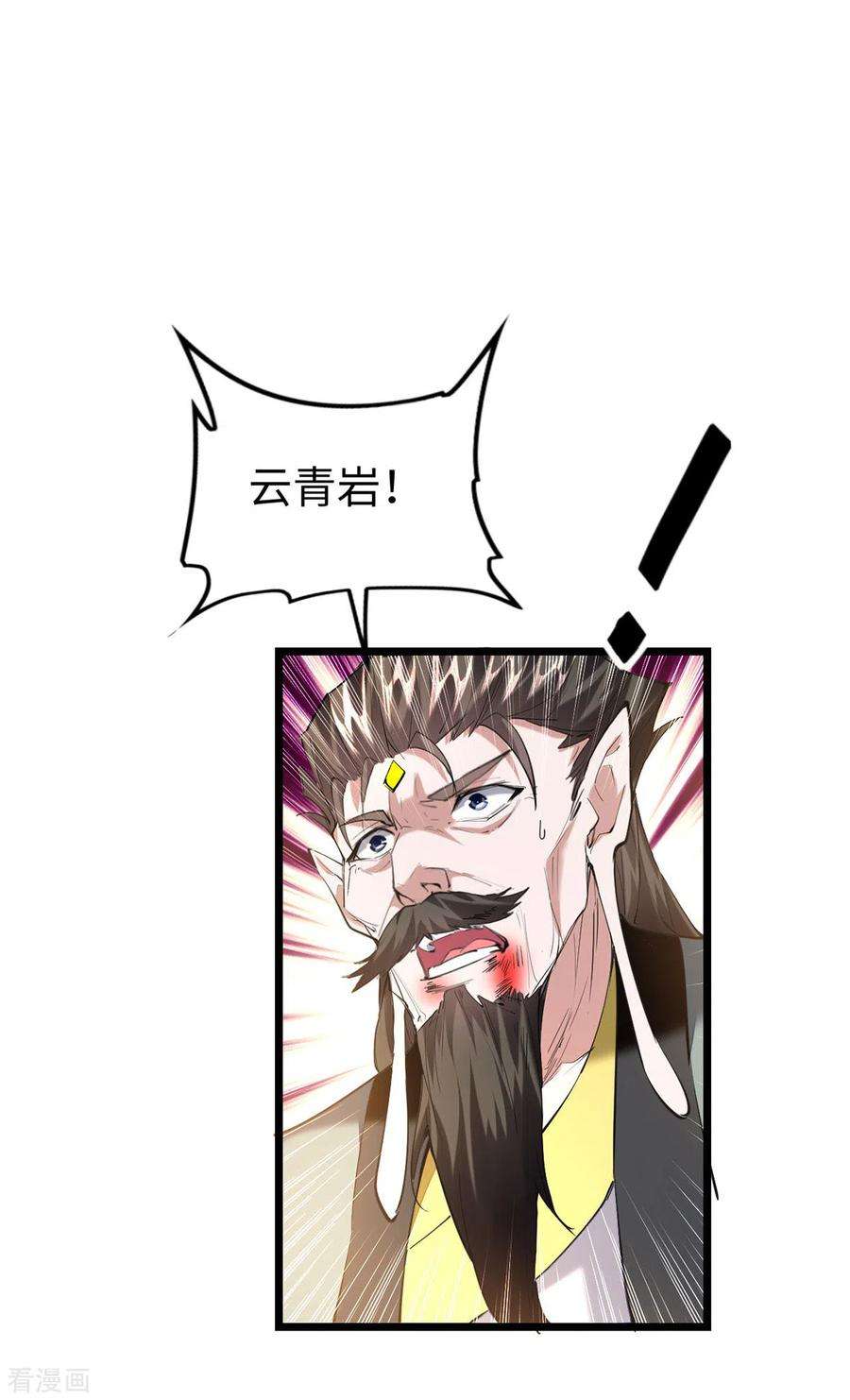 仙帝归来336话 瀛家人王