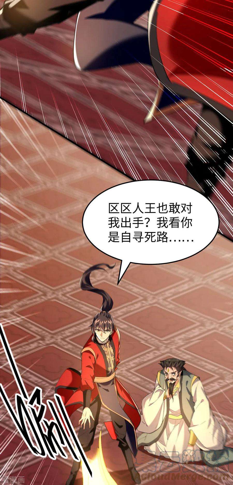 仙帝归来336话 瀛家人王