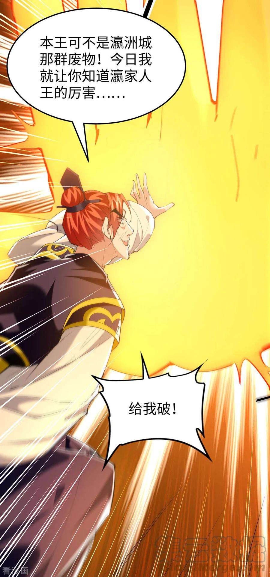 仙帝归来336话 瀛家人王