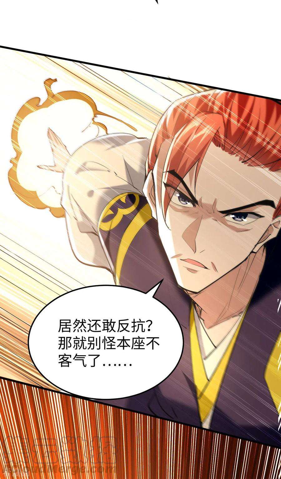 仙帝归来336话 瀛家人王