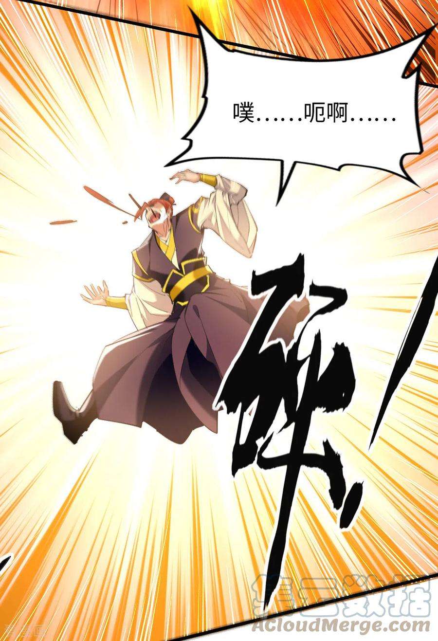 仙帝归来336话 瀛家人王