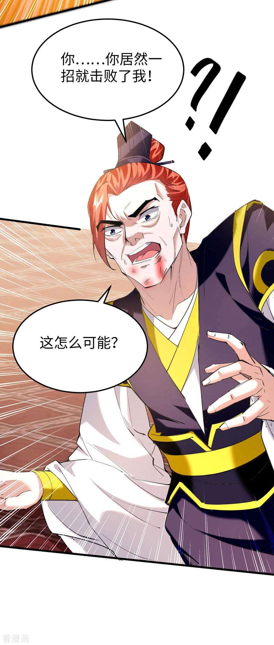 仙帝归来336话 瀛家人王