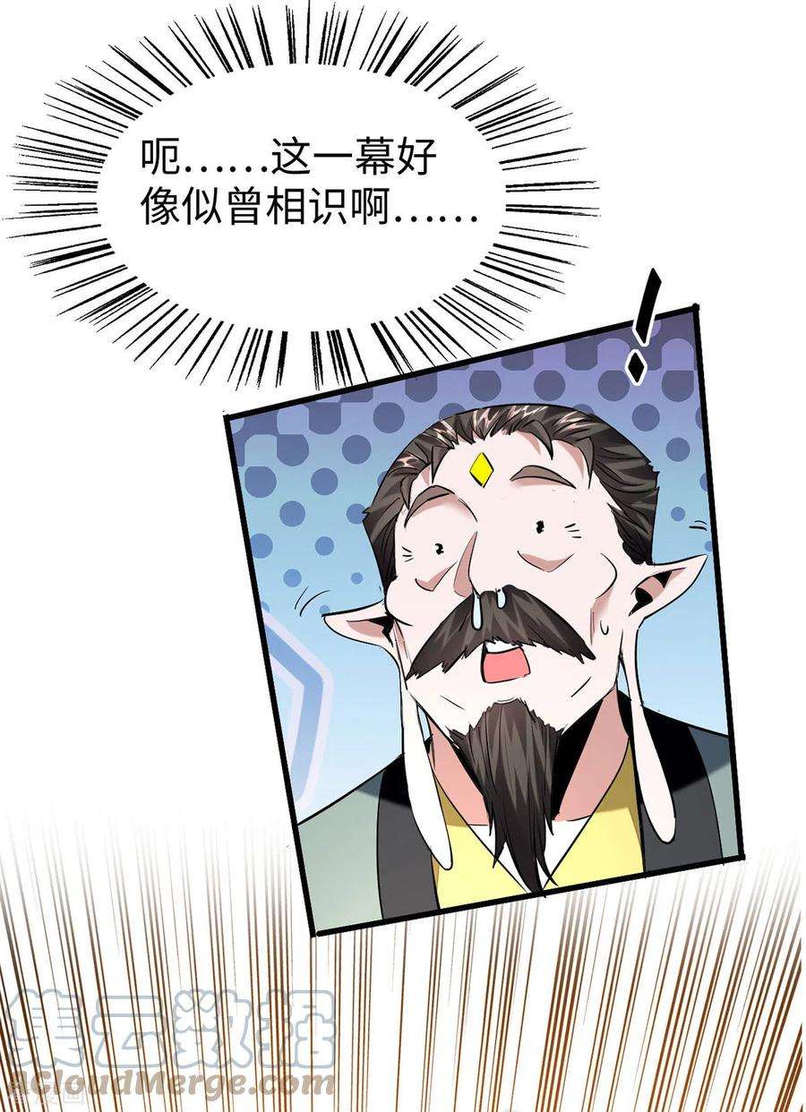 仙帝归来336话 瀛家人王