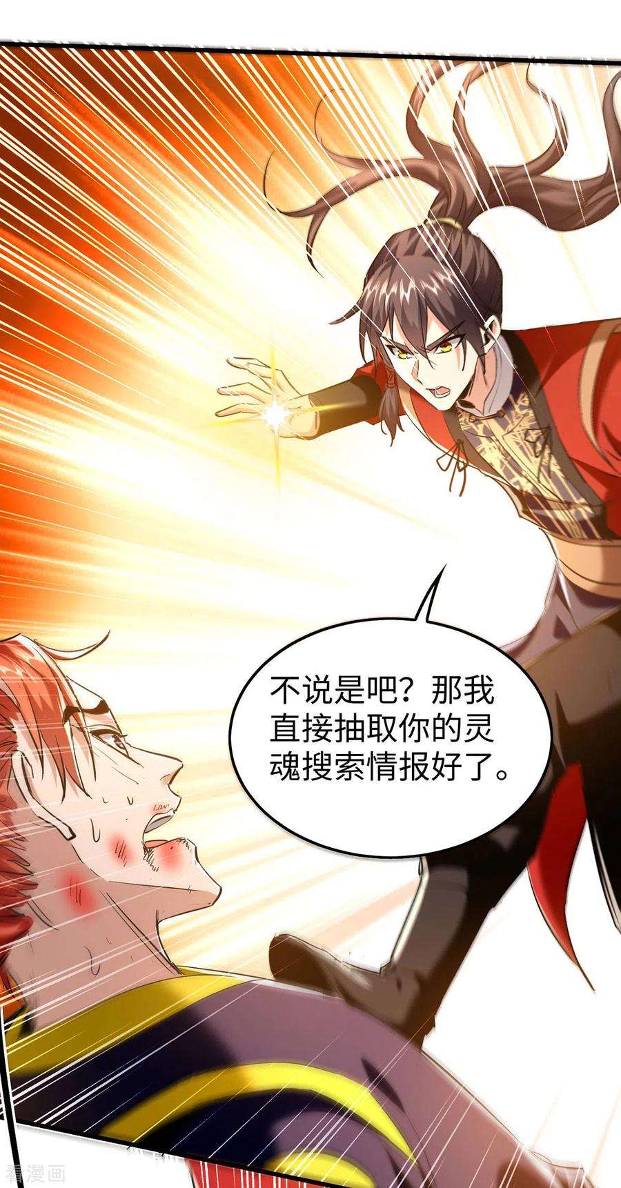 仙帝归来336话 瀛家人王