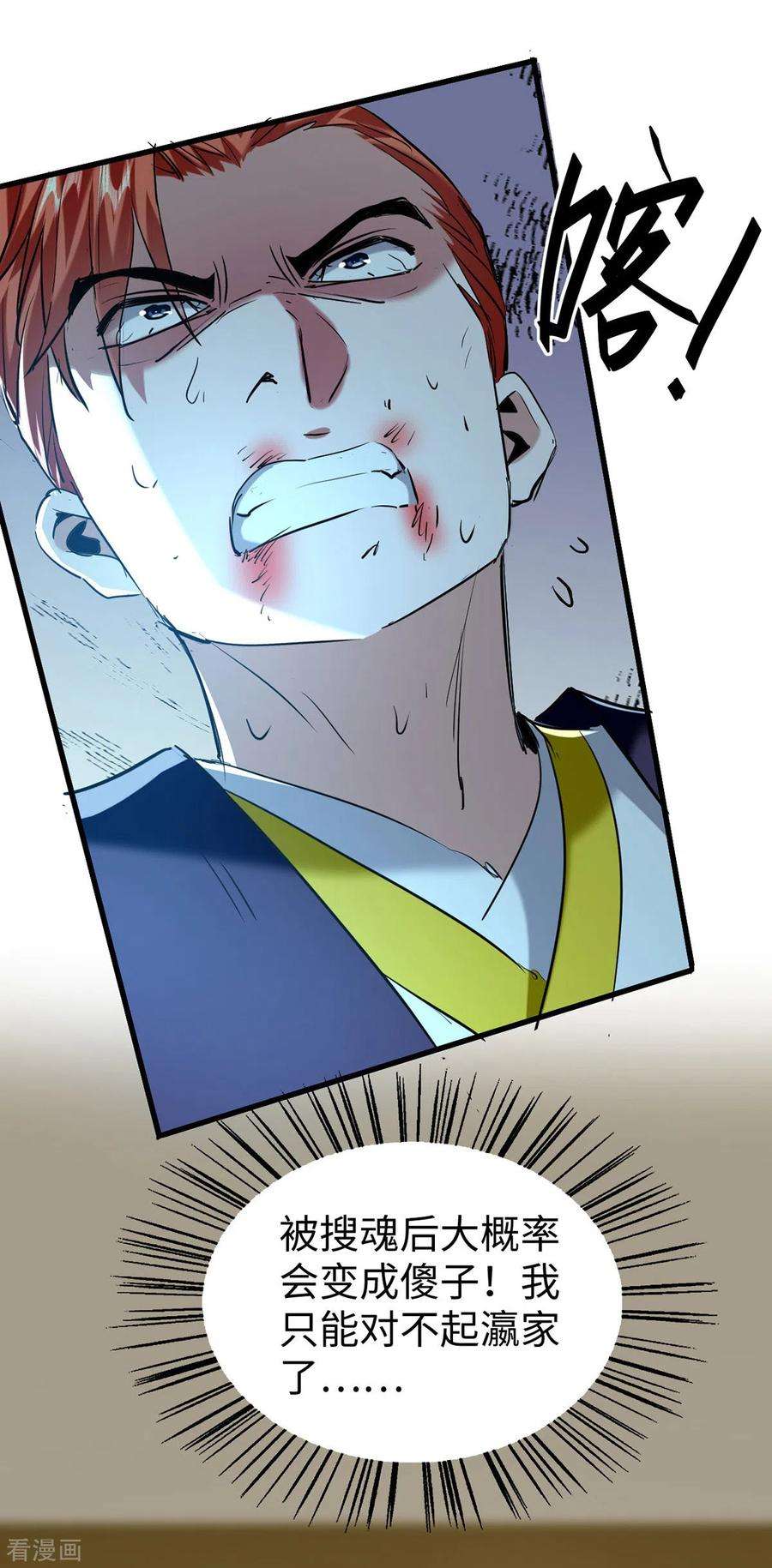 仙帝归来336话 瀛家人王