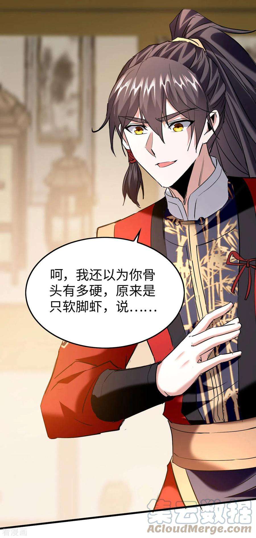 仙帝归来336话 瀛家人王