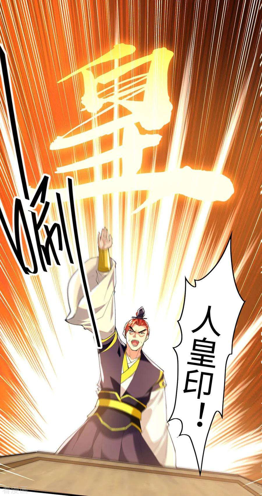 仙帝归来336话 瀛家人王