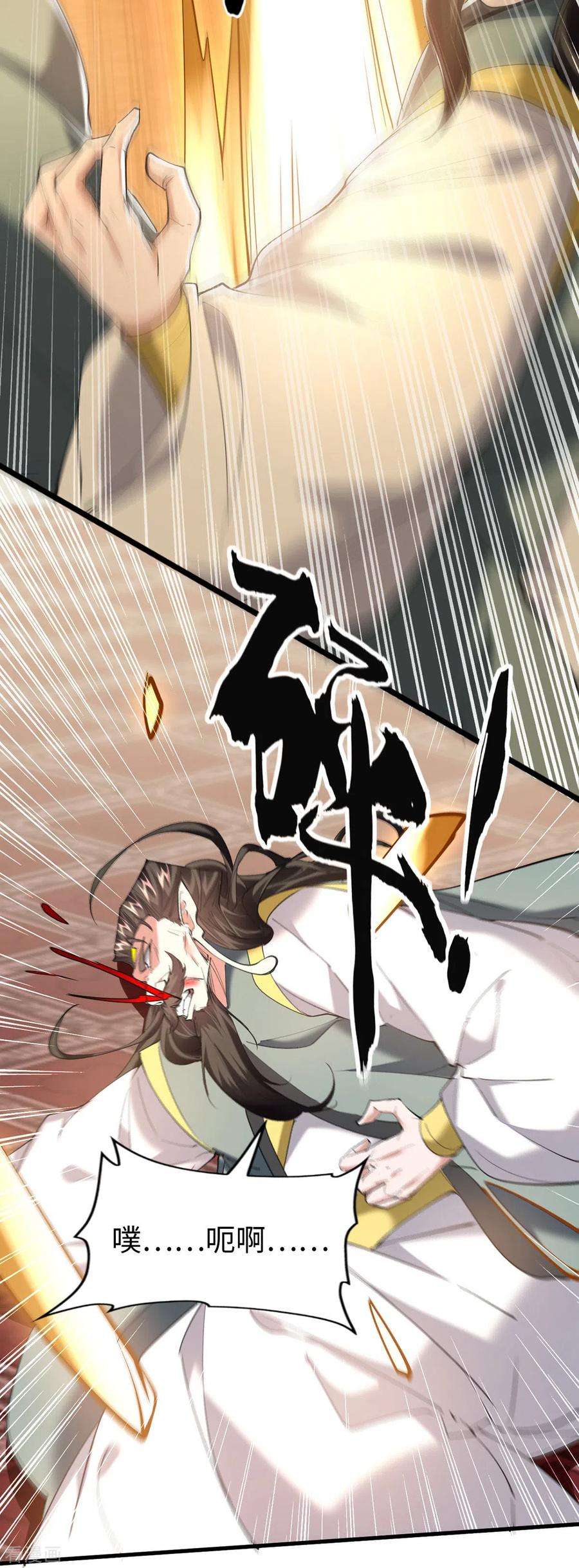 仙帝归来336话 瀛家人王