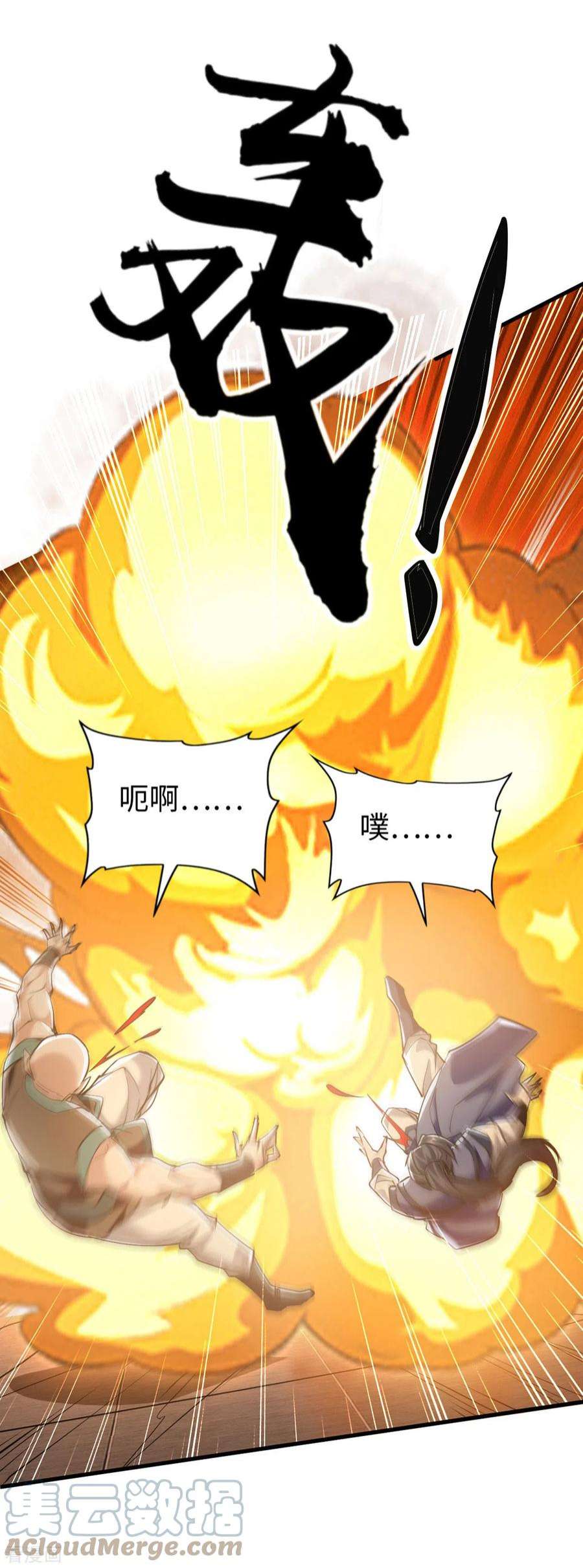 仙帝归来337话 今天你哪都去不了