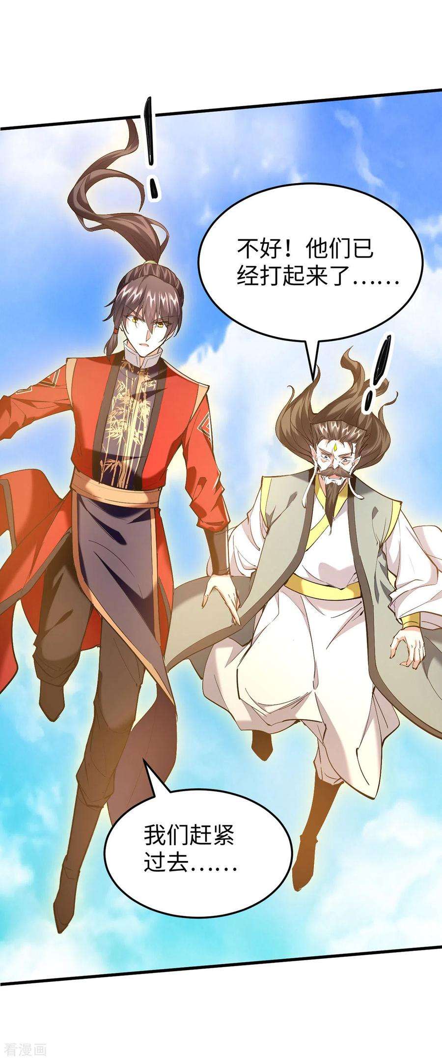 仙帝归来337话 今天你哪都去不了