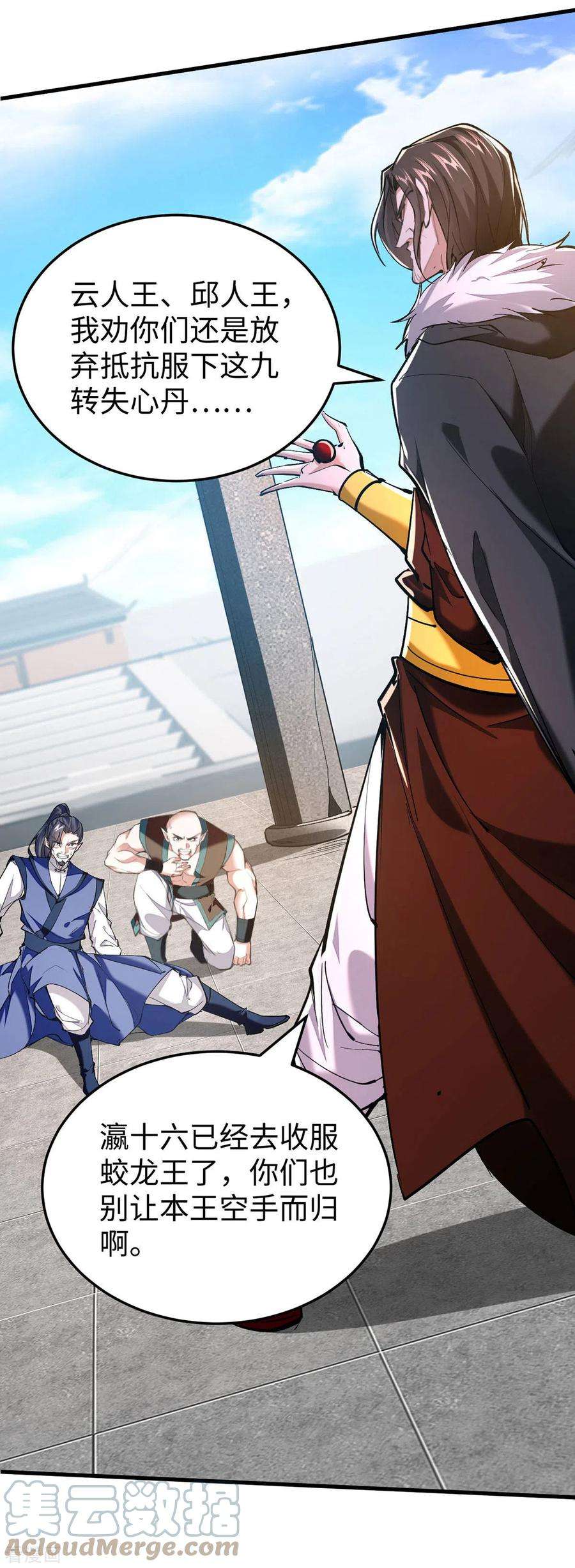 仙帝归来337话 今天你哪都去不了