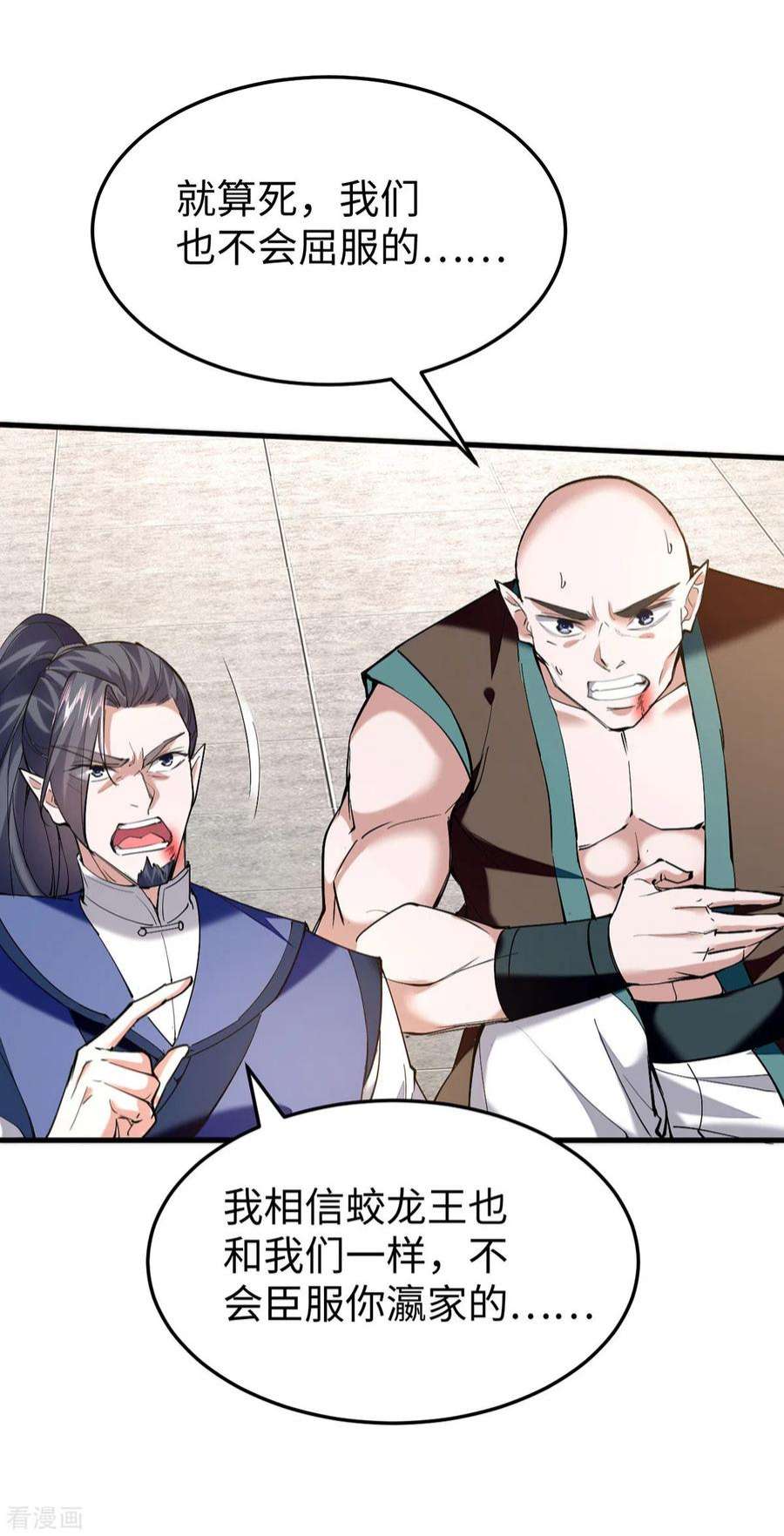 仙帝归来337话 今天你哪都去不了