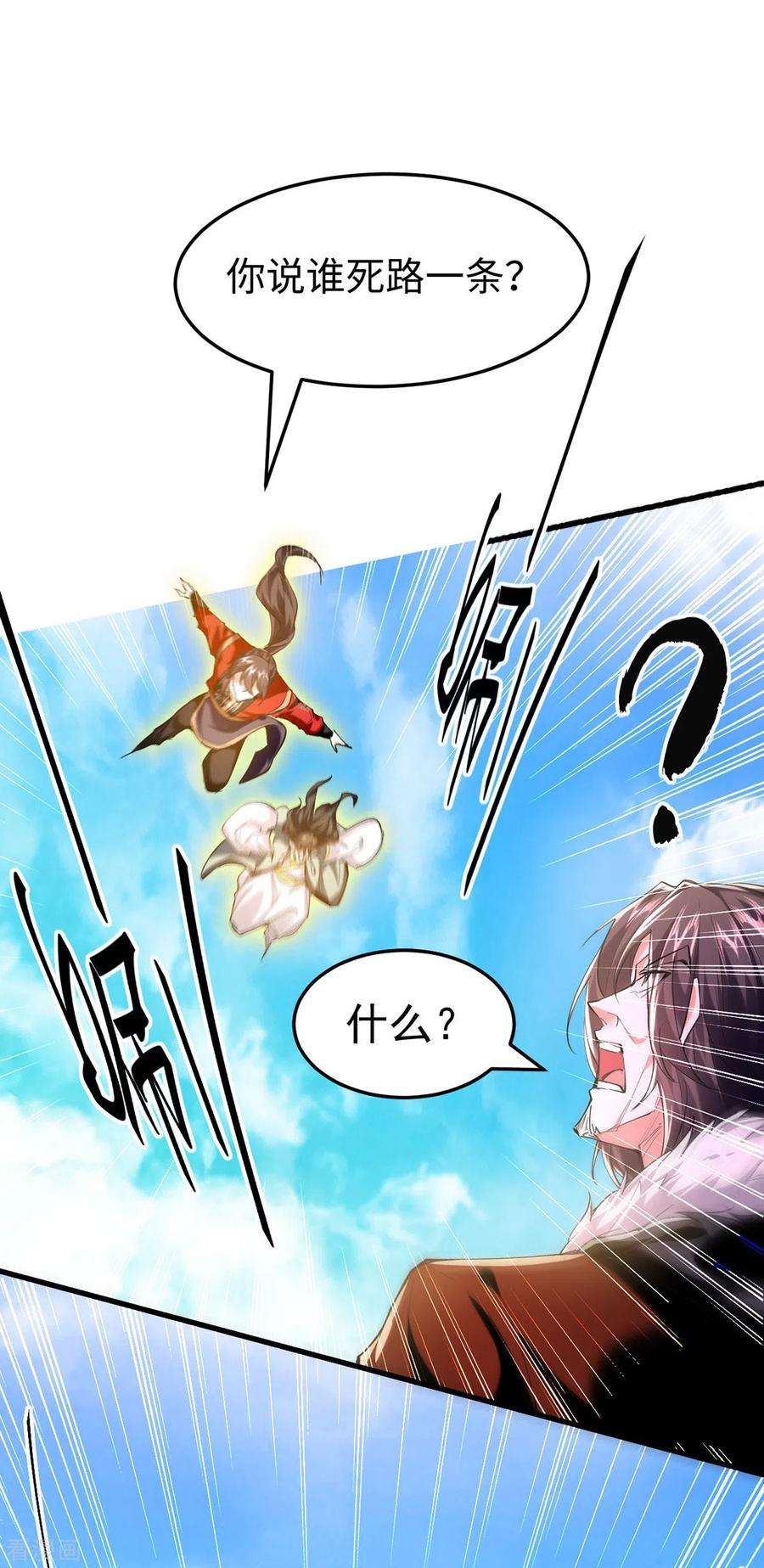 仙帝归来337话 今天你哪都去不了