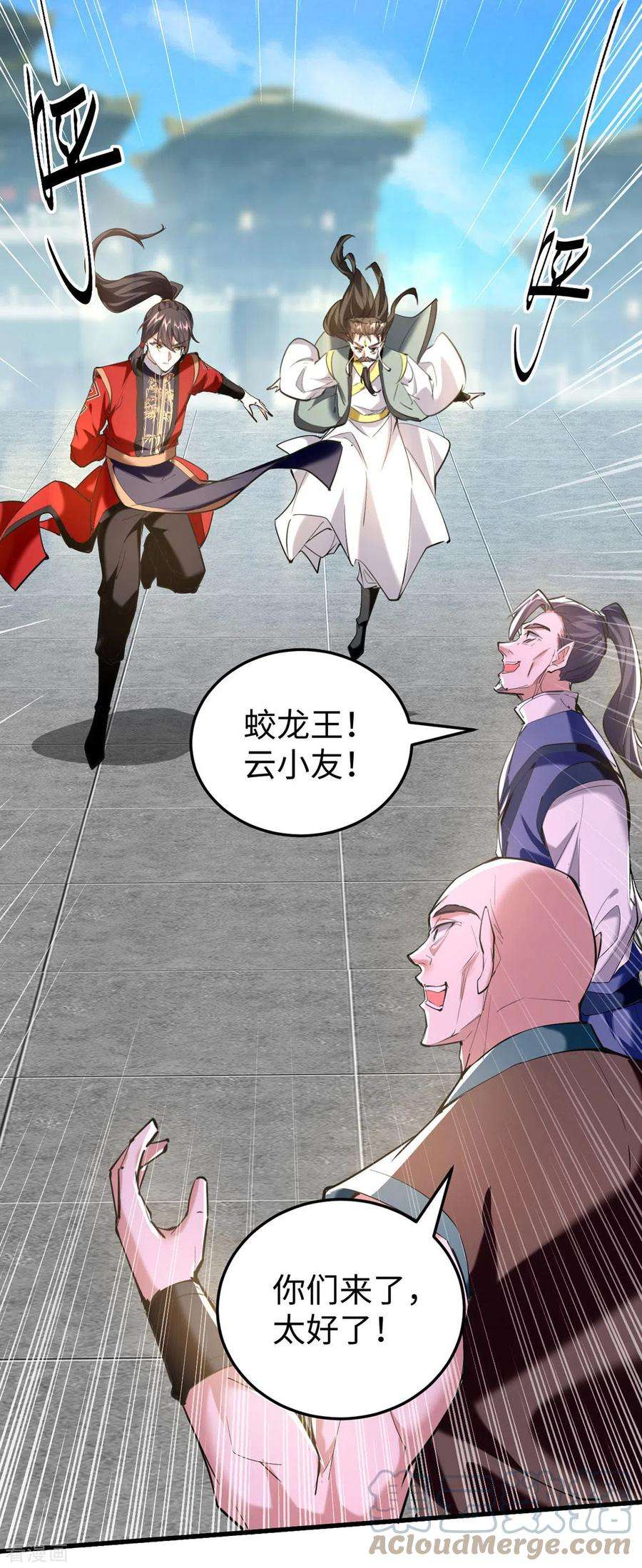 仙帝归来337话 今天你哪都去不了