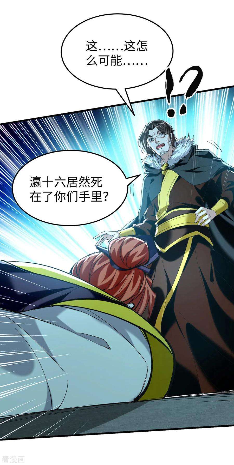 仙帝归来337话 今天你哪都去不了