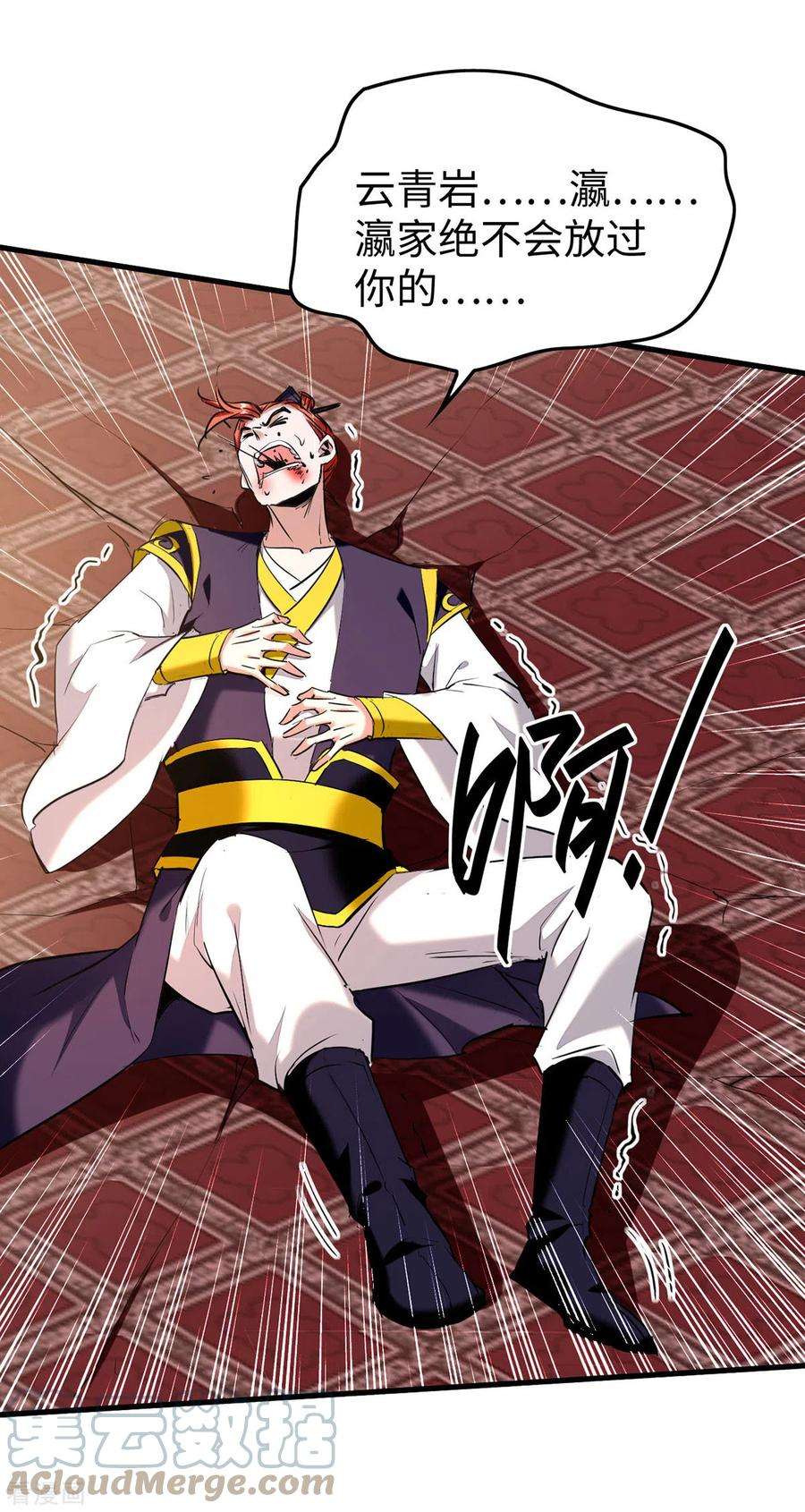 仙帝归来337话 今天你哪都去不了