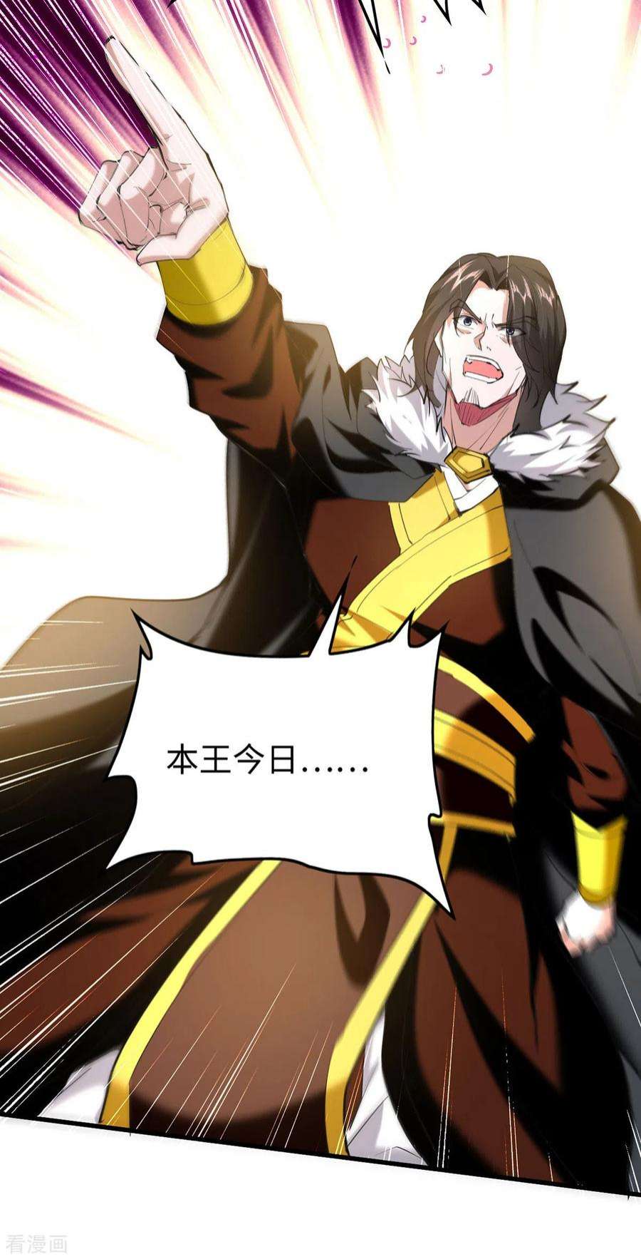 仙帝归来337话 今天你哪都去不了