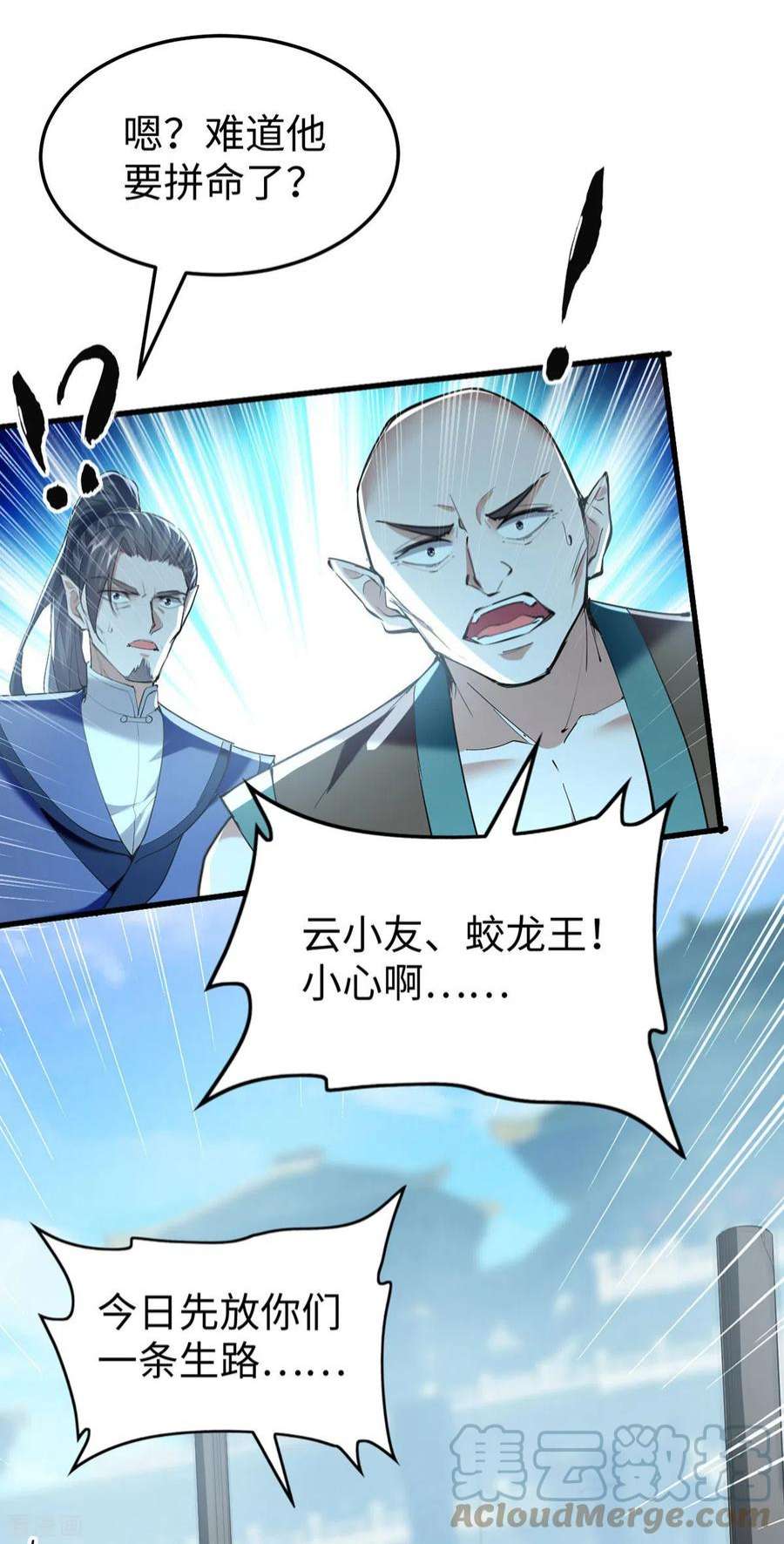 仙帝归来337话 今天你哪都去不了