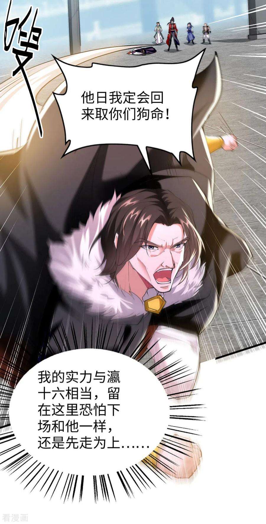 仙帝归来337话 今天你哪都去不了