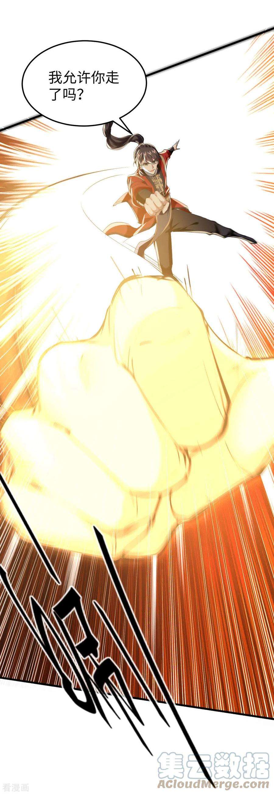 仙帝归来337话 今天你哪都去不了