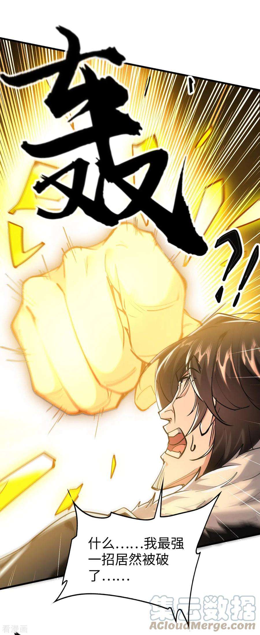 仙帝归来337话 今天你哪都去不了