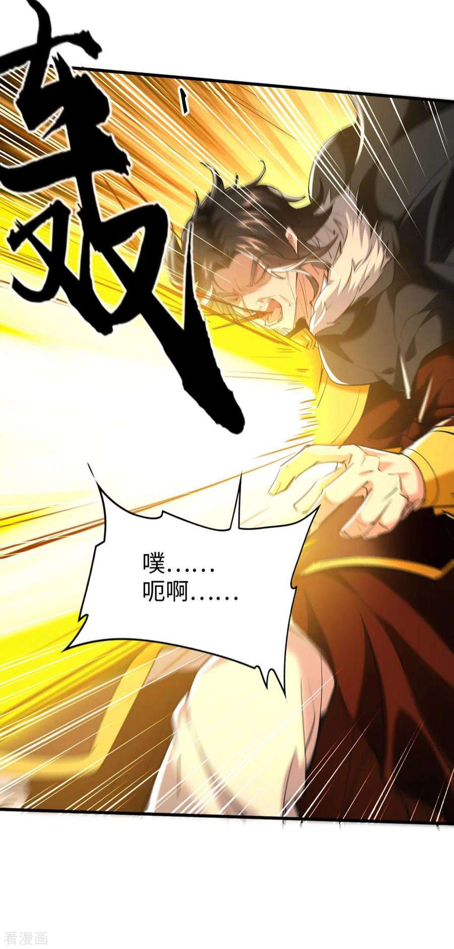 仙帝归来337话 今天你哪都去不了