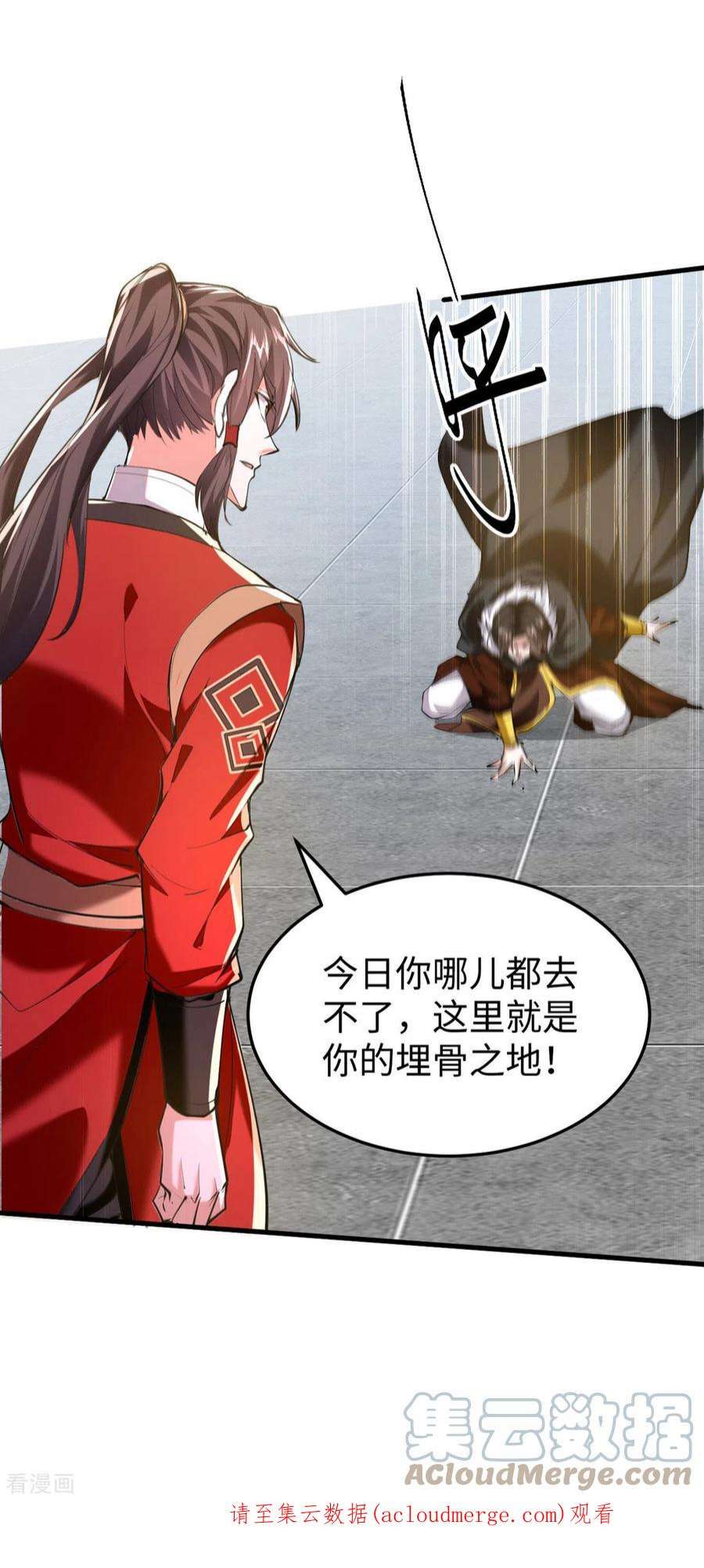 仙帝归来337话 今天你哪都去不了