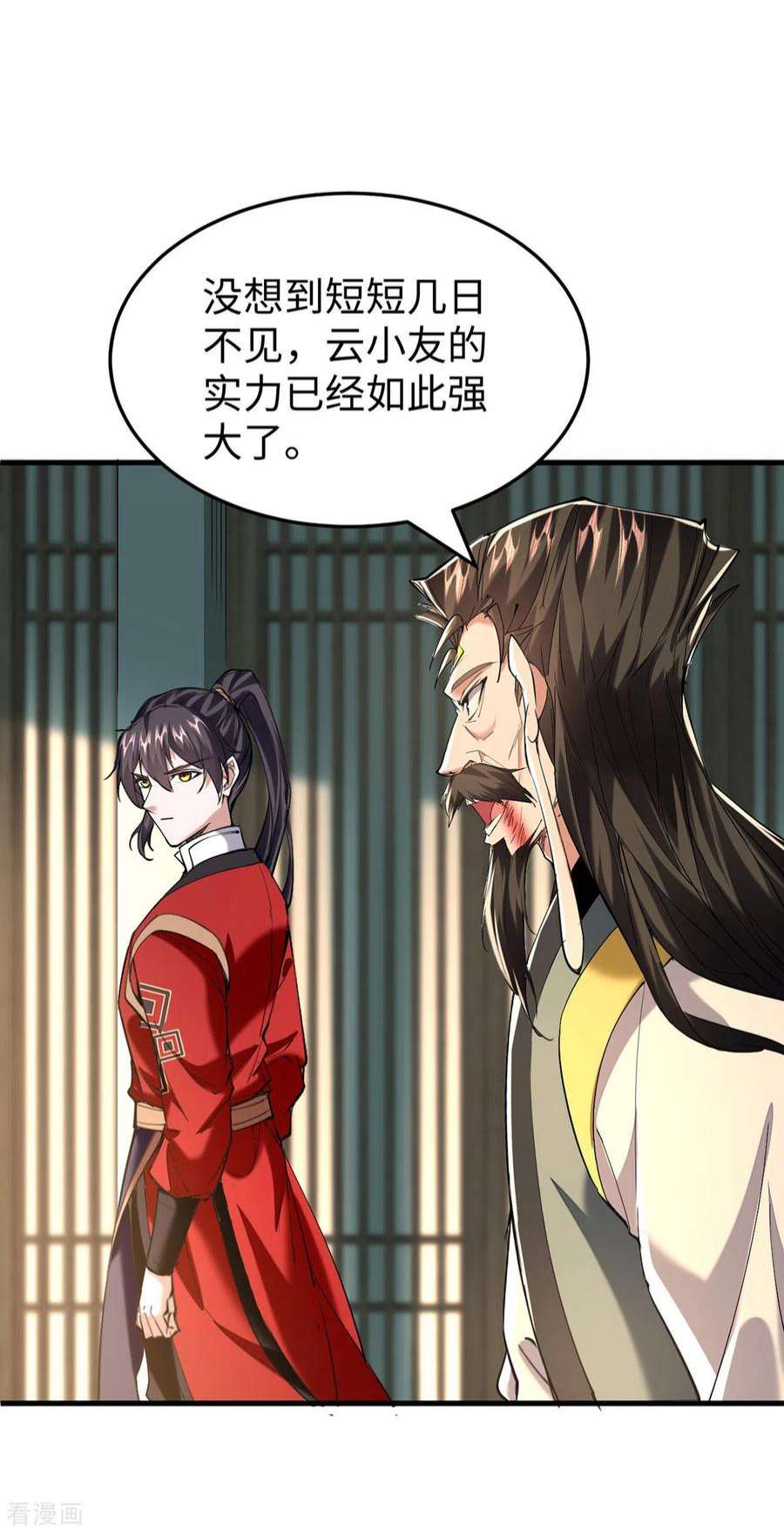 仙帝归来337话 今天你哪都去不了