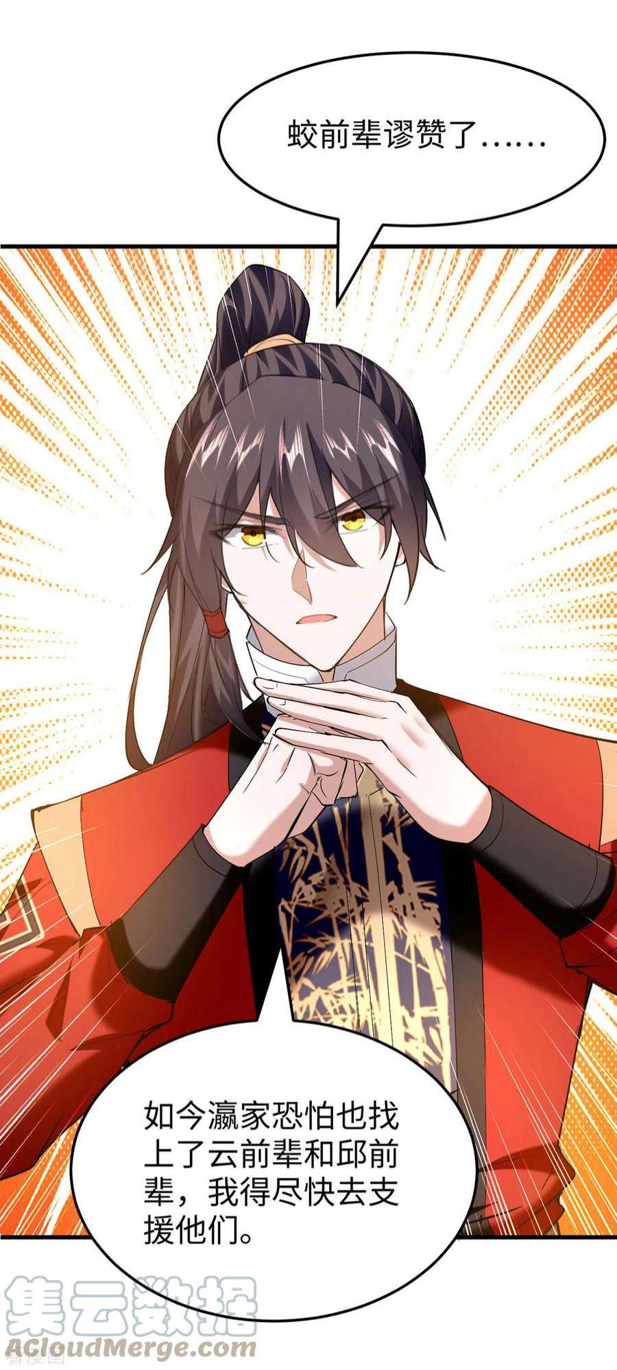 仙帝归来337话 今天你哪都去不了