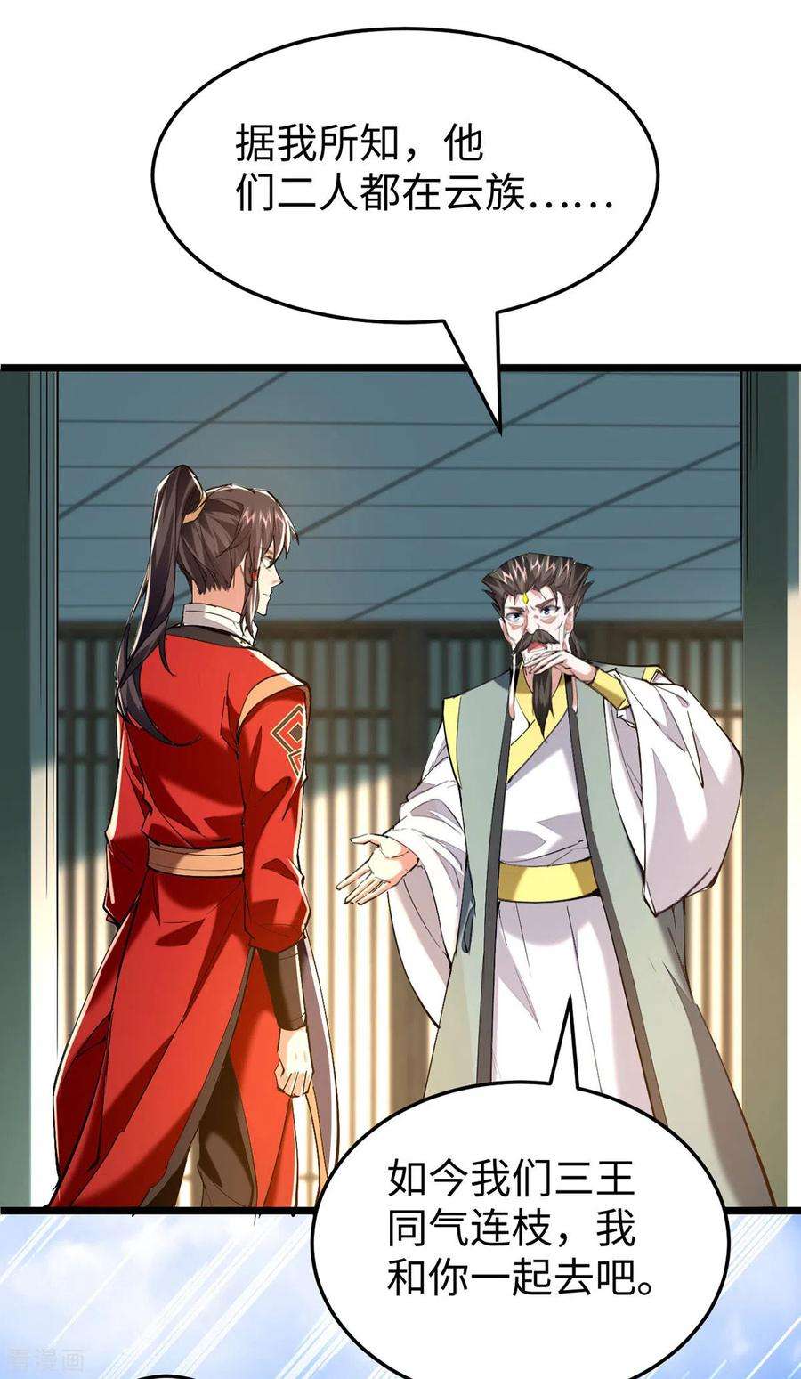 仙帝归来337话 今天你哪都去不了