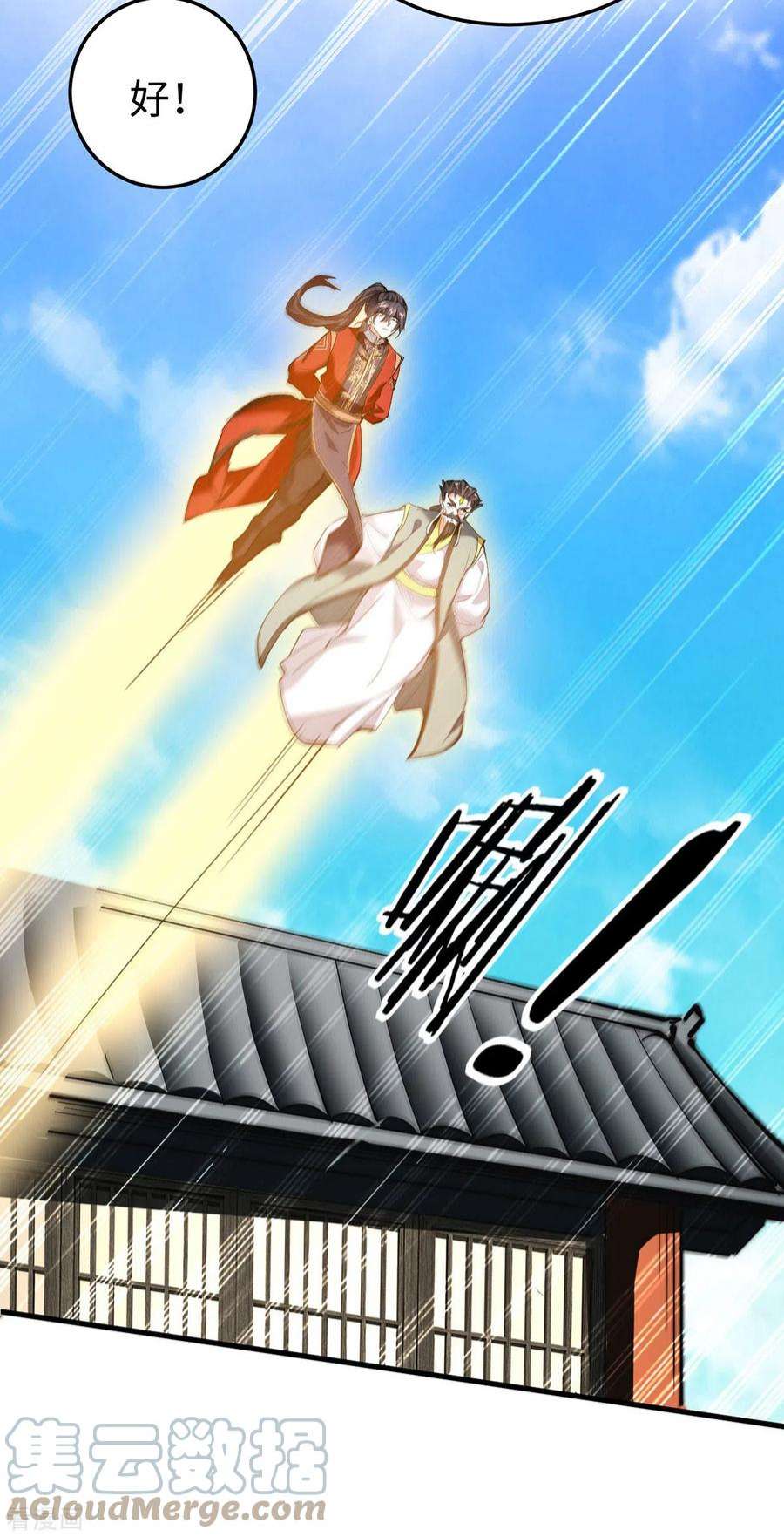 仙帝归来337话 今天你哪都去不了