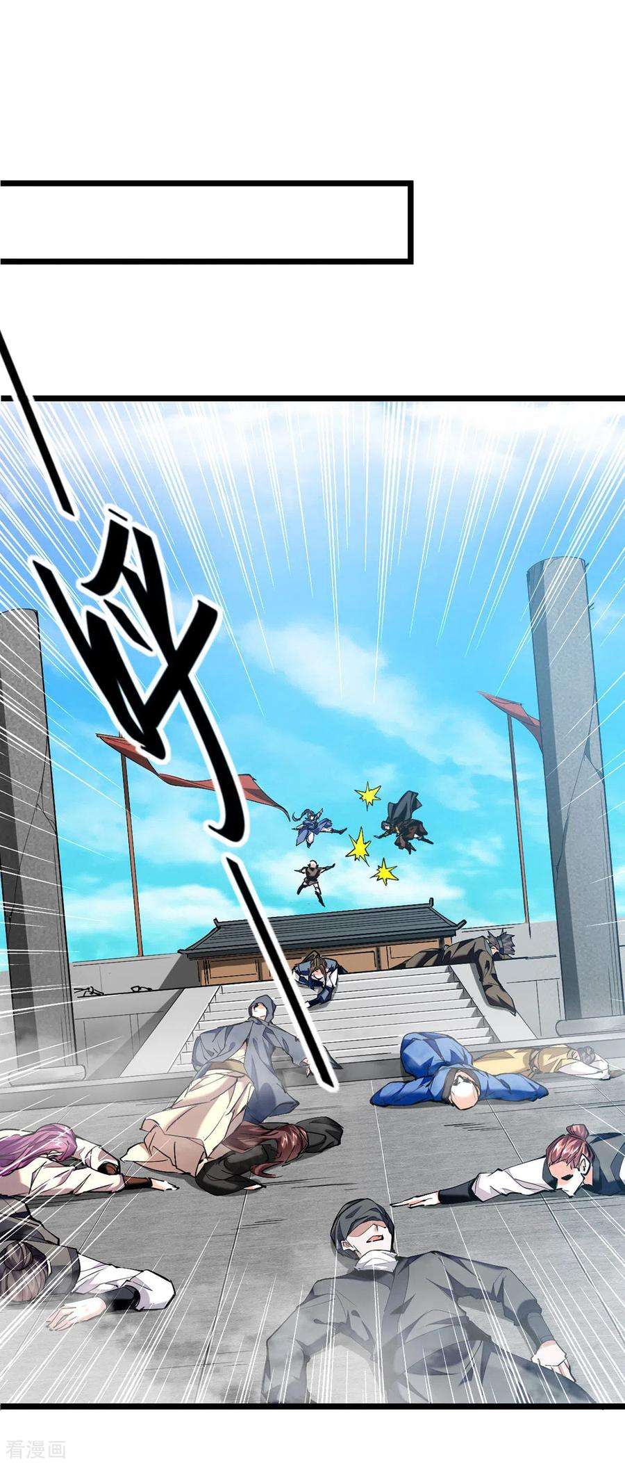 仙帝归来337话 今天你哪都去不了